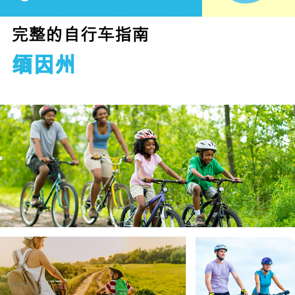 The complete cyclist travel guide for Maine (USA)