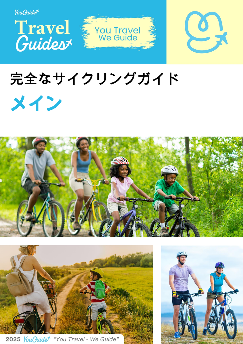 The complete cyclist travel guide for Maine (USA)