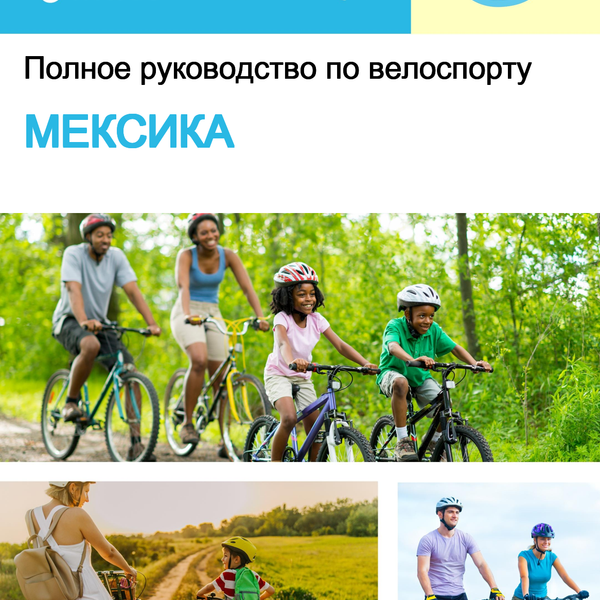 The complete cyclist travel guide Mexico