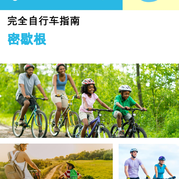 The complete cyclist travel guide Michigan (USA)