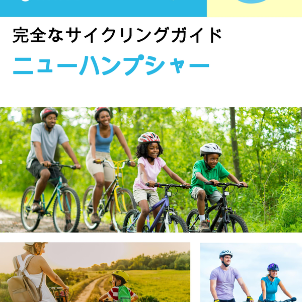 The complete cyclist travel guide New Hampshire (USA)