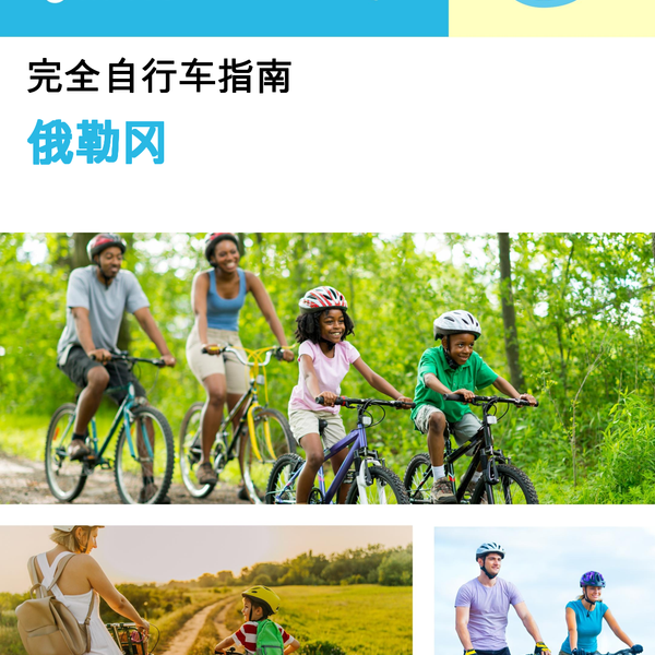 The complete cyclist travel guide for Oregon (USA)