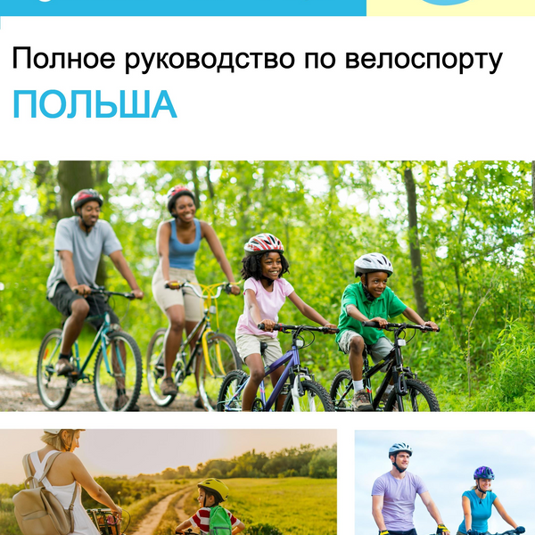 The complete cyclist travel guide for Poland