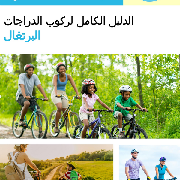 The complete cyclist travel guide for Portugal