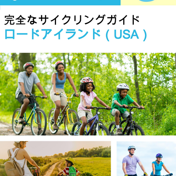 The complete cyclist travel guide for Rhode Island (USA)