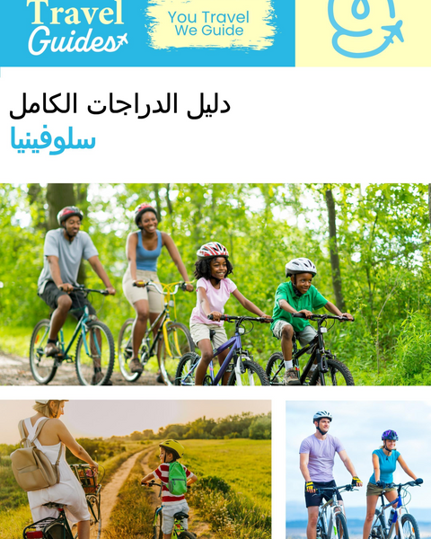 The complete cyclist travel guide for Slovenia