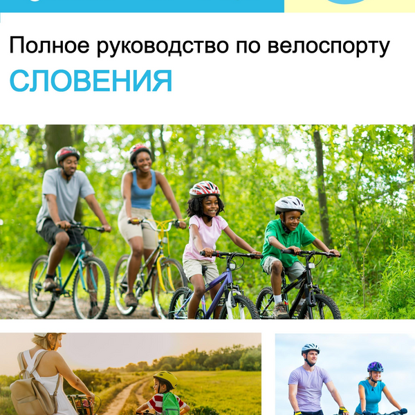 The complete cyclist travel guide for Slovenia