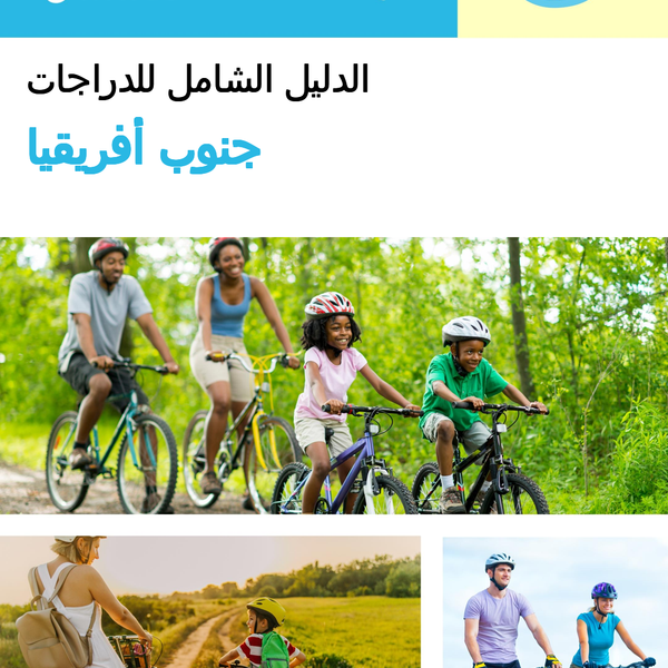 The complete cyclist travel guide for South Africa