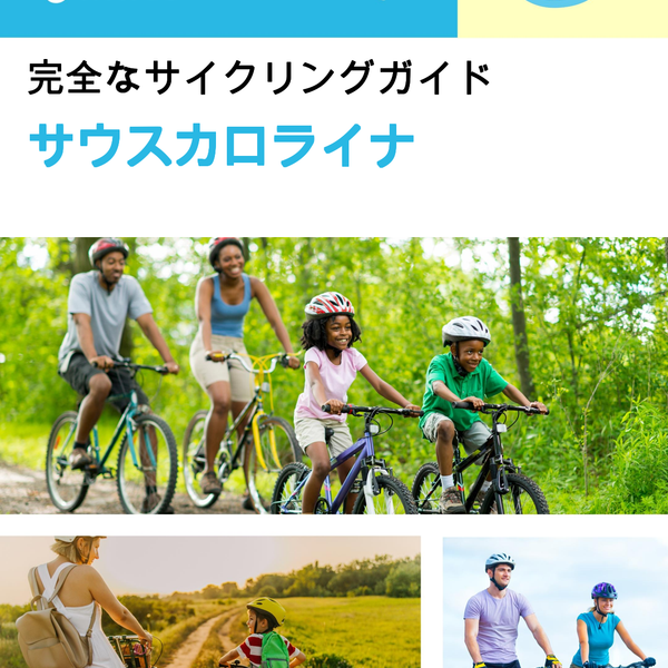 The complete cyclist travel guide for South Carolina (USA)