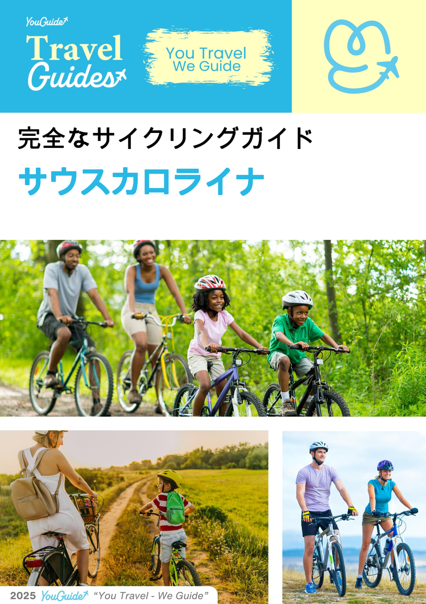 The complete cyclist travel guide for South Carolina (USA)