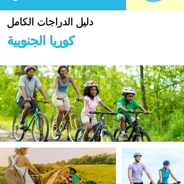 The complete cyclist travel guide for South Korea