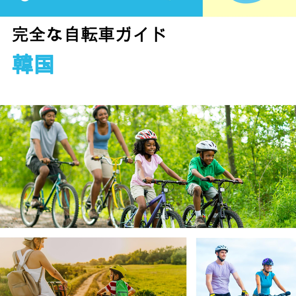 The complete cyclist travel guide for South Korea