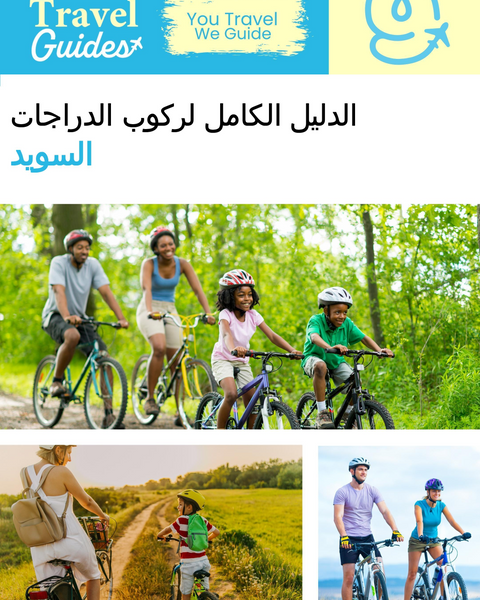 The complete cyclist travel guide for Sweden