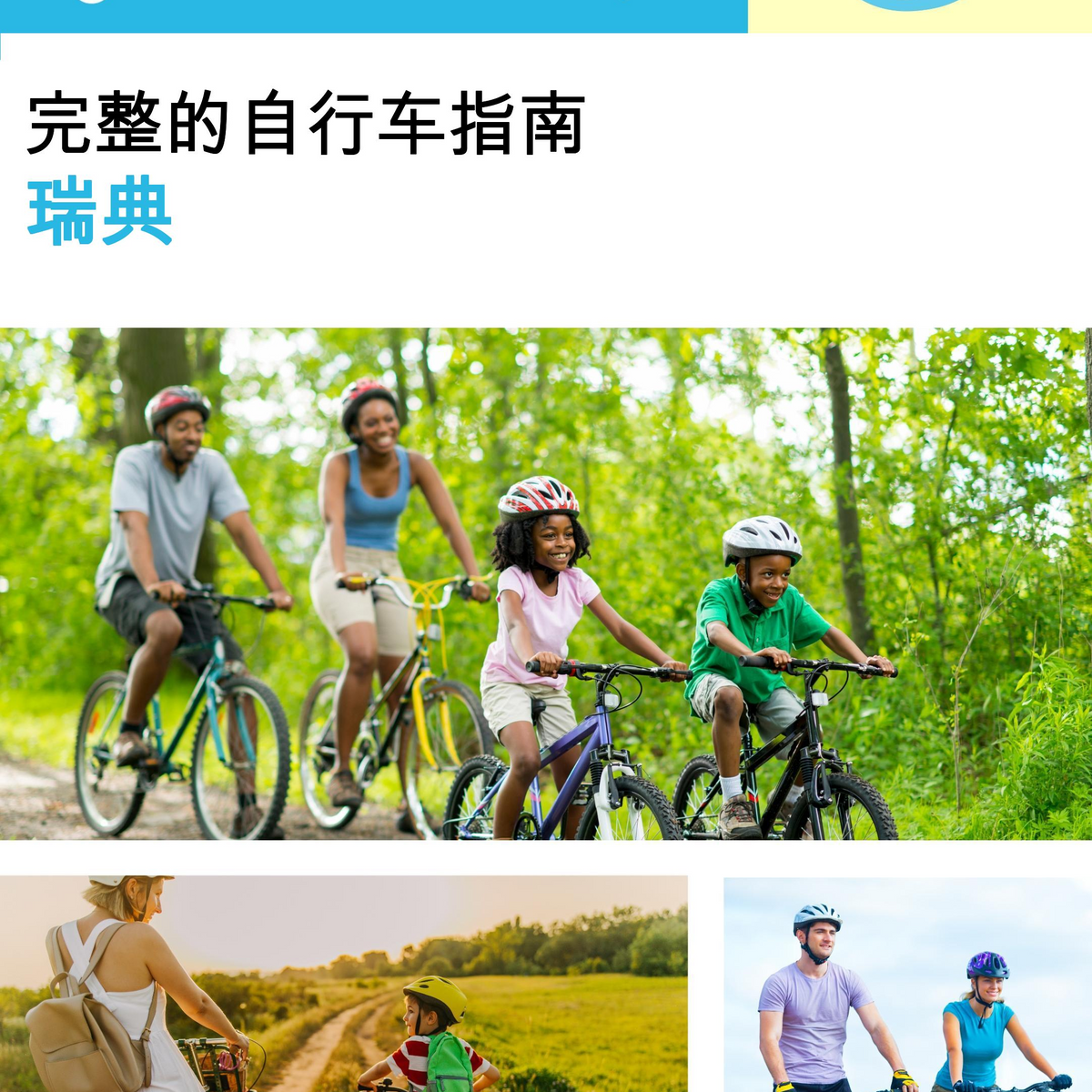 The complete cyclist travel guide for Sweden