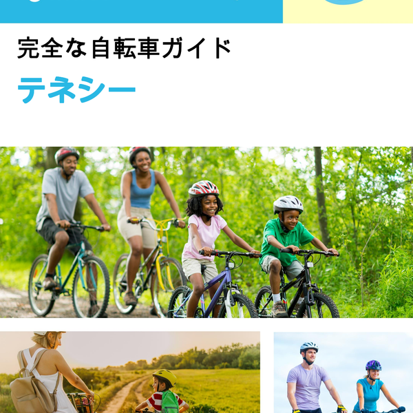 The complete cyclist travel guide for Tennessee (USA)