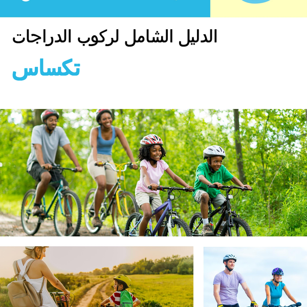 The complete cyclist travel guide for Texas (USA)