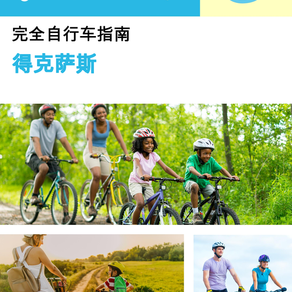 The complete cyclist travel guide for Texas (USA)