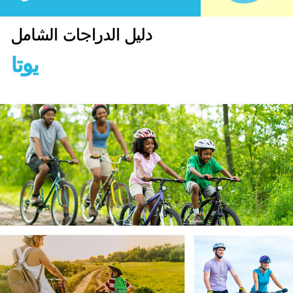 The complete cyclist travel guide for Utah (USA)