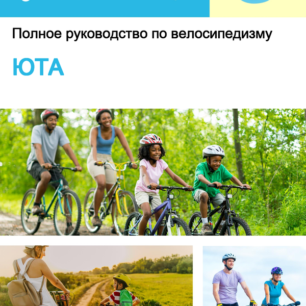 The complete cyclist travel guide for Utah (USA)