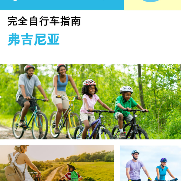 The complete cyclist travel guide for Virginia (USA)