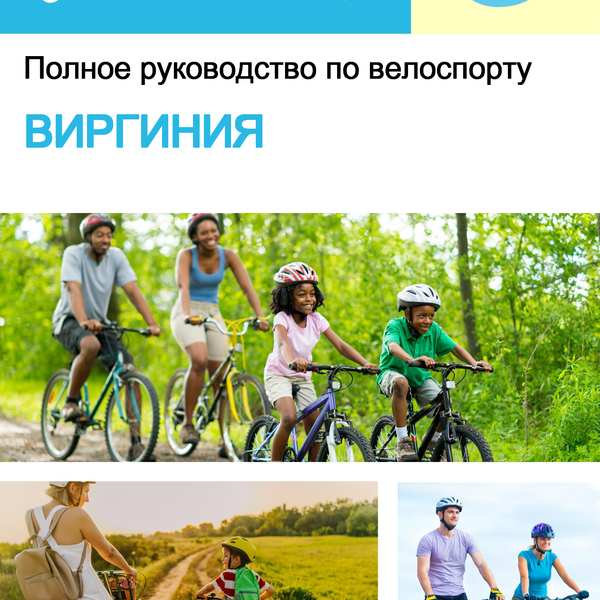 The complete cyclist travel guide for Virginia (USA)