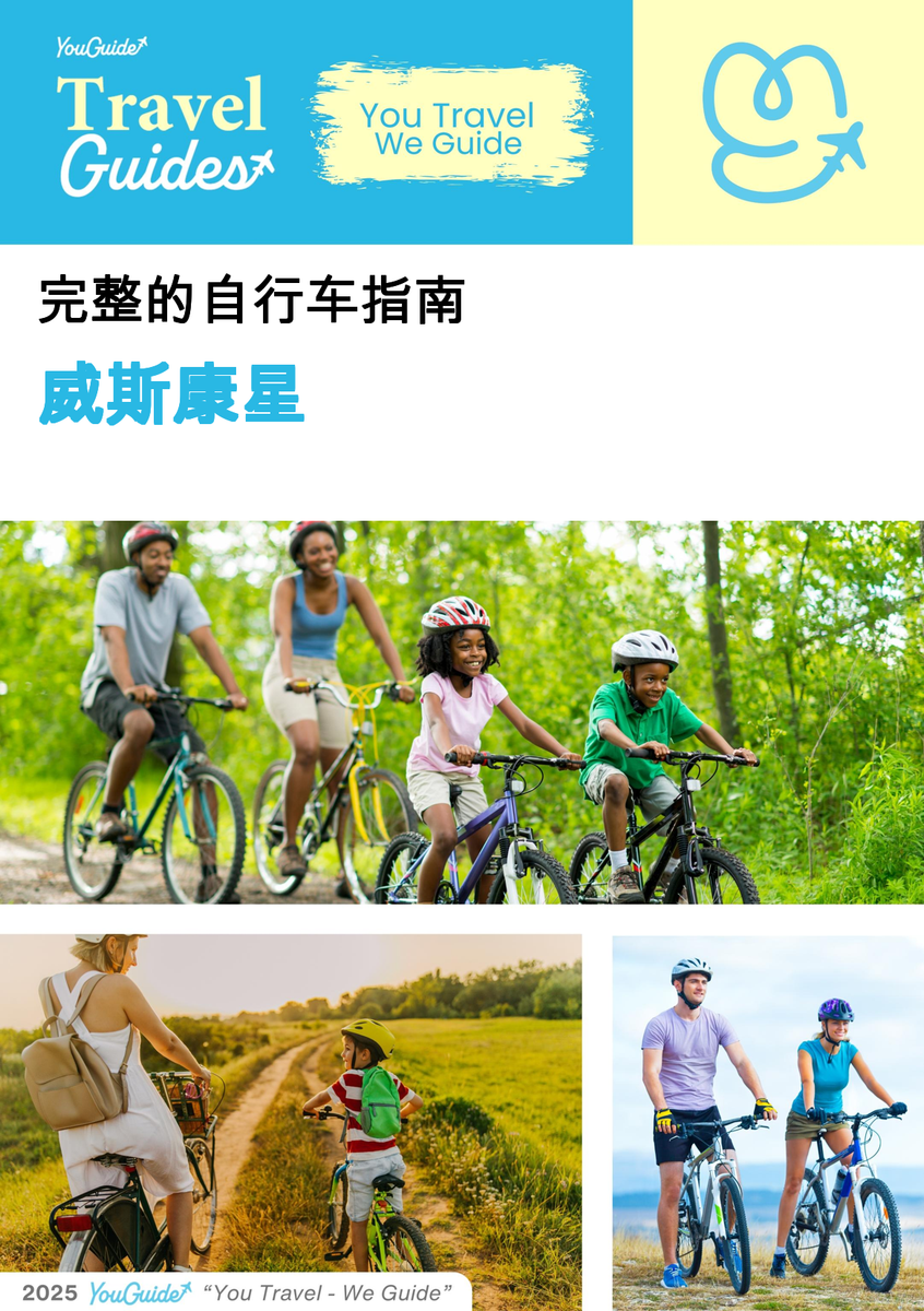 The complete cyclist travel guide for Wisconsin (USA)