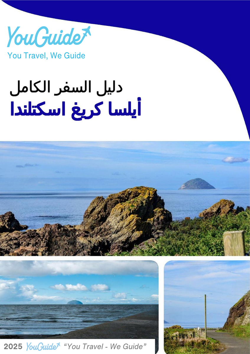 The complete island guide for Ailsa Craig (Scotland - United Kingdom)