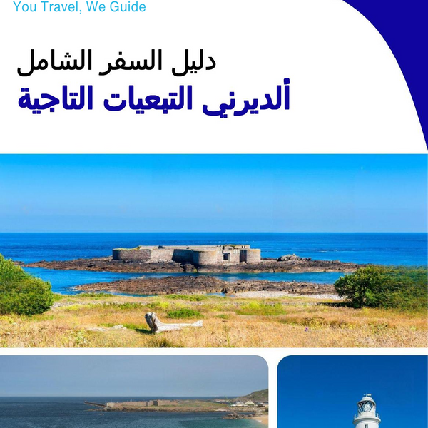 The complete island guide for Alderney (Crown Dependencies - United Kingdom)