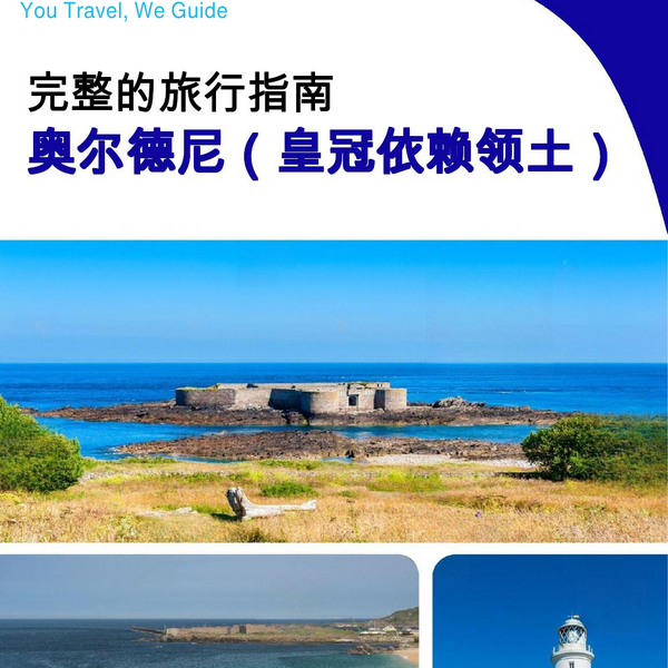 The complete island guide for Alderney (Crown Dependencies - United Kingdom)