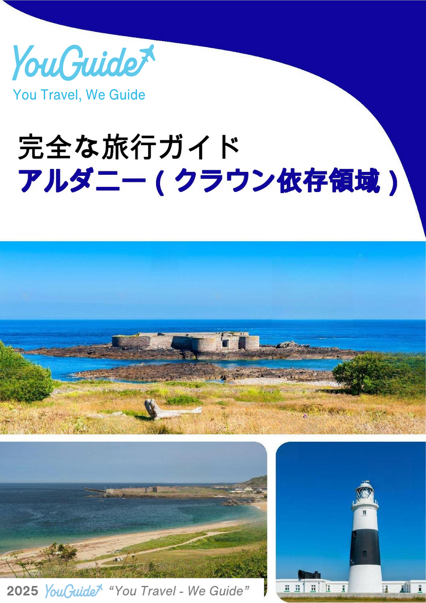 The complete island guide for Alderney (Crown Dependencies - United Kingdom)