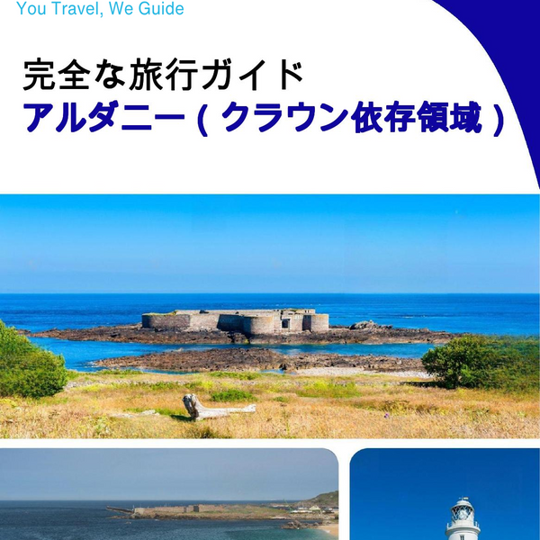 The complete island guide for Alderney (Crown Dependencies - United Kingdom)