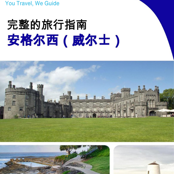 The complete island guide for Anglesey (Wales - United Kingdom)