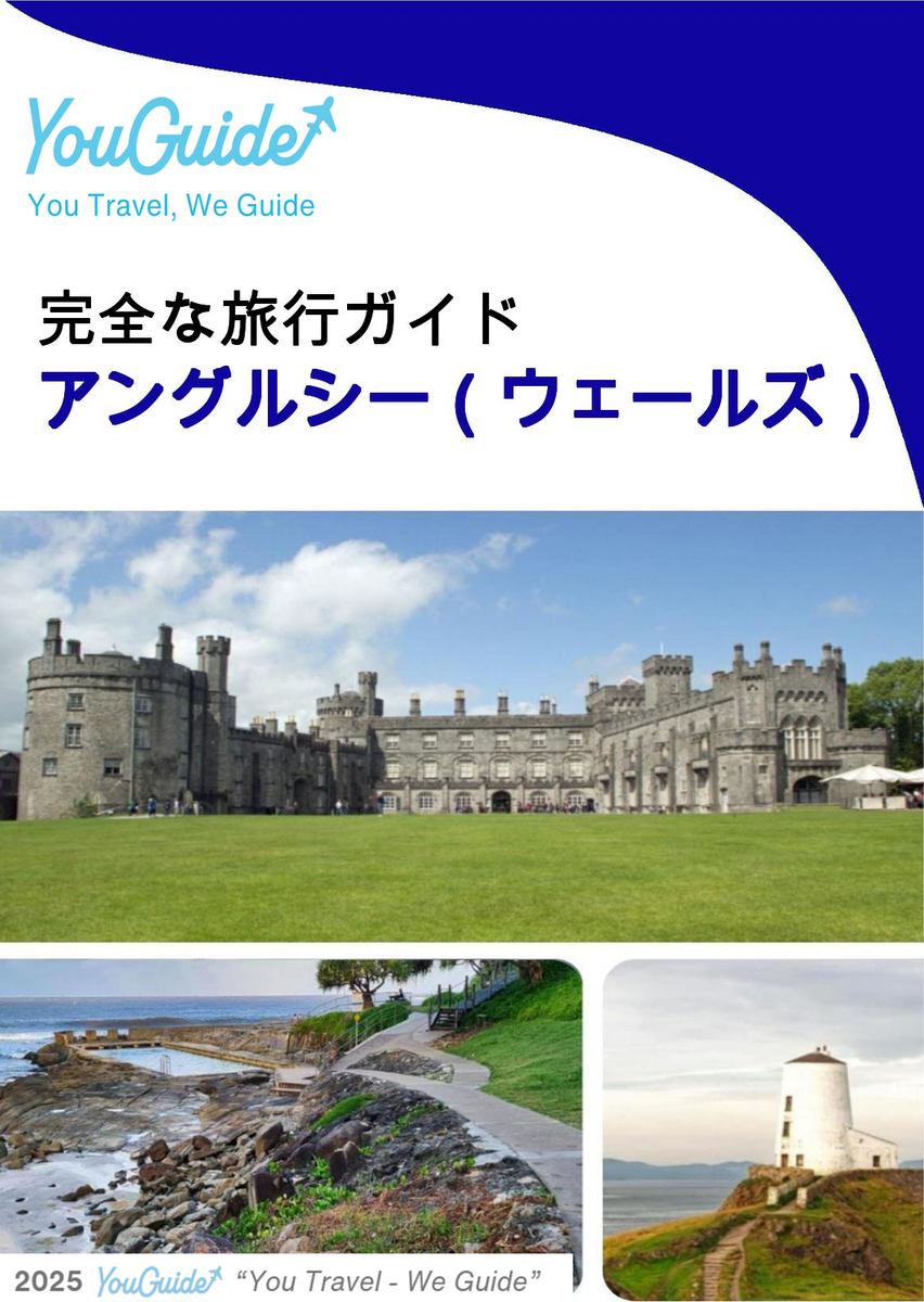 The complete island guide for Anglesey (Wales - United Kingdom)