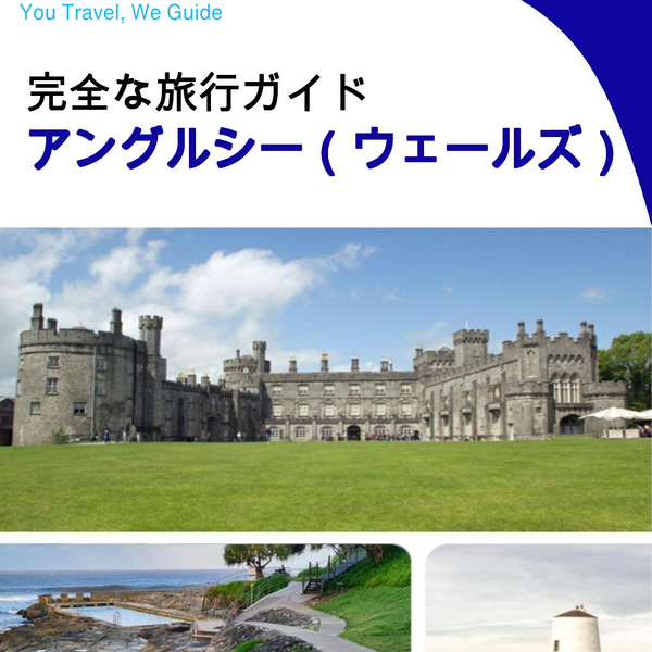 The complete island guide for Anglesey (Wales - United Kingdom)