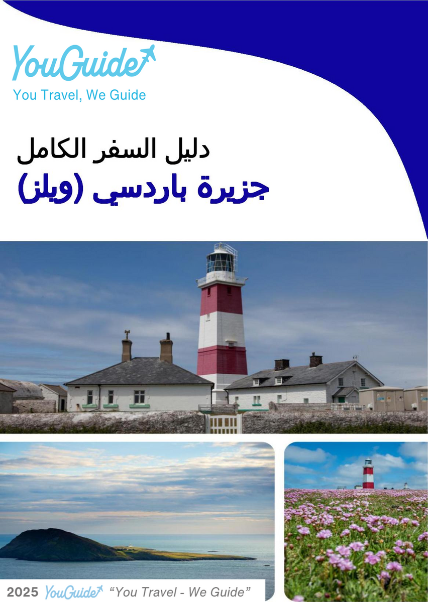 The city trip guide for Bardsey Island (Wales - United Kingdom)