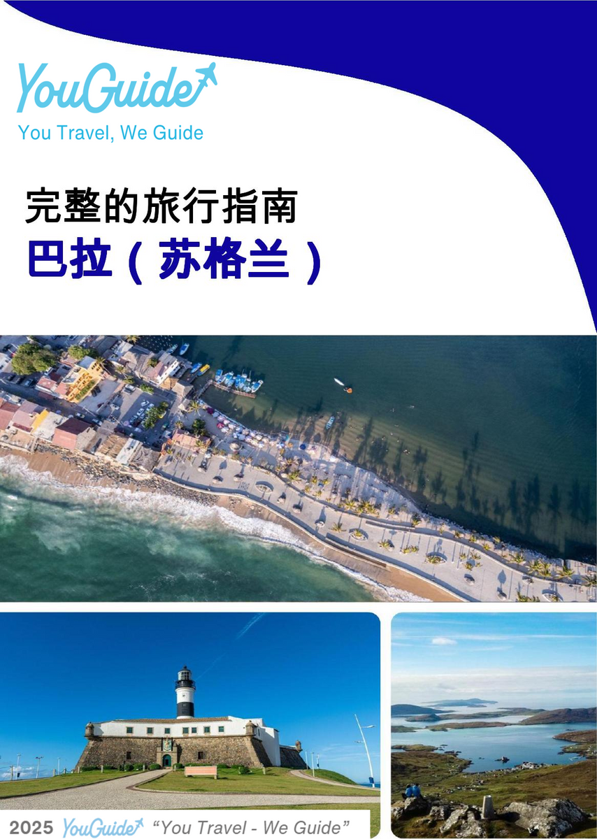 The city trip guide for Barra (Scotland - United Kingdom)