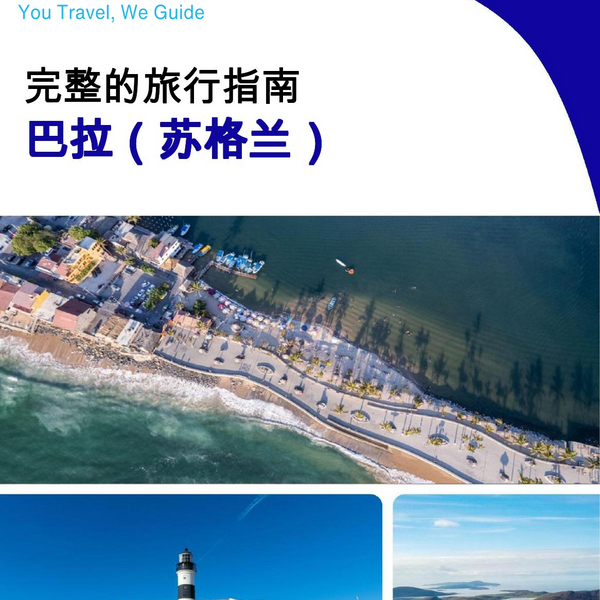 The city trip guide for Barra (Scotland - United Kingdom)