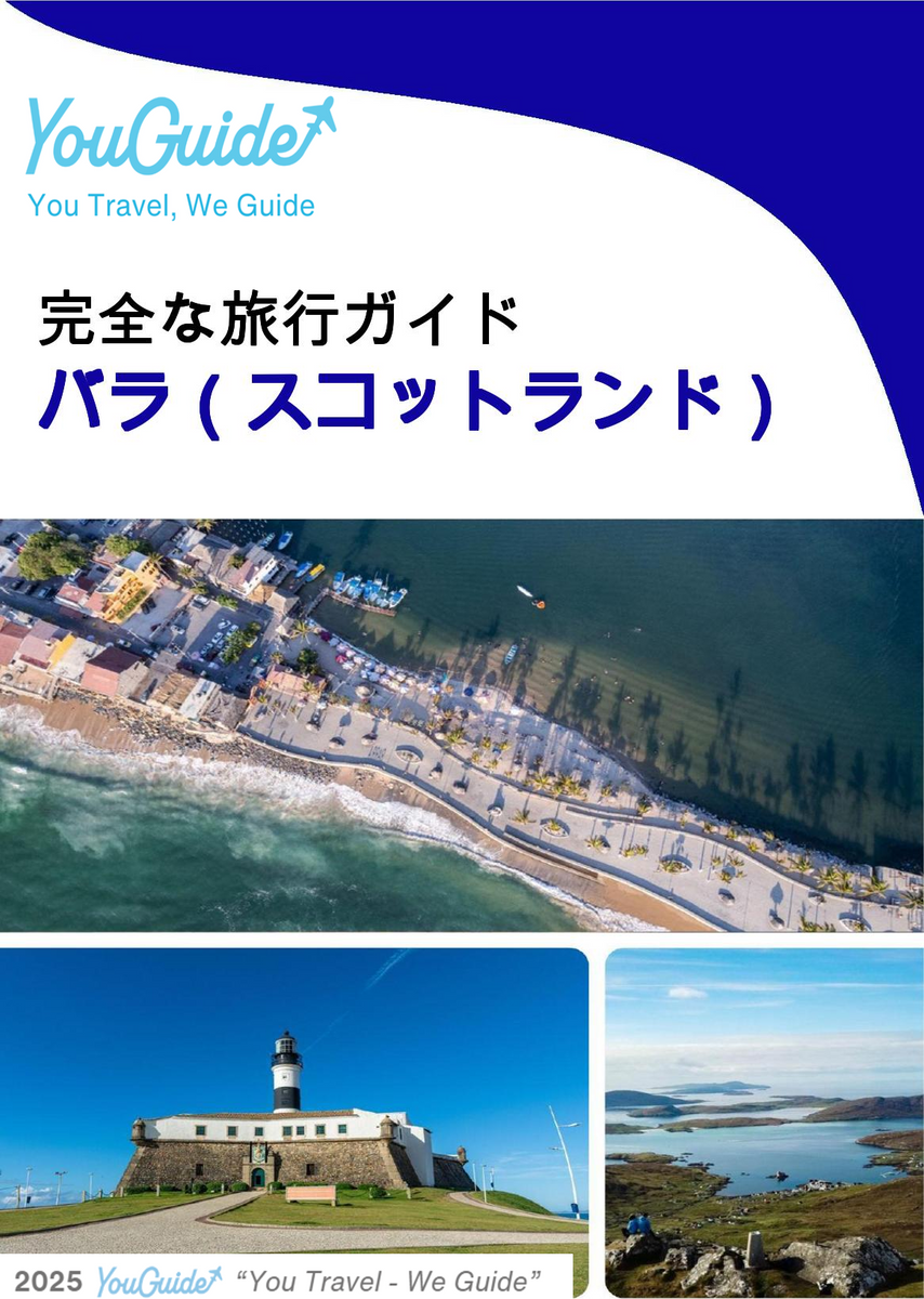 The city trip guide for Barra (Scotland - United Kingdom)