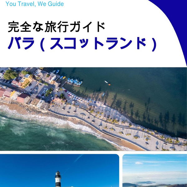 The city trip guide for Barra (Scotland - United Kingdom)