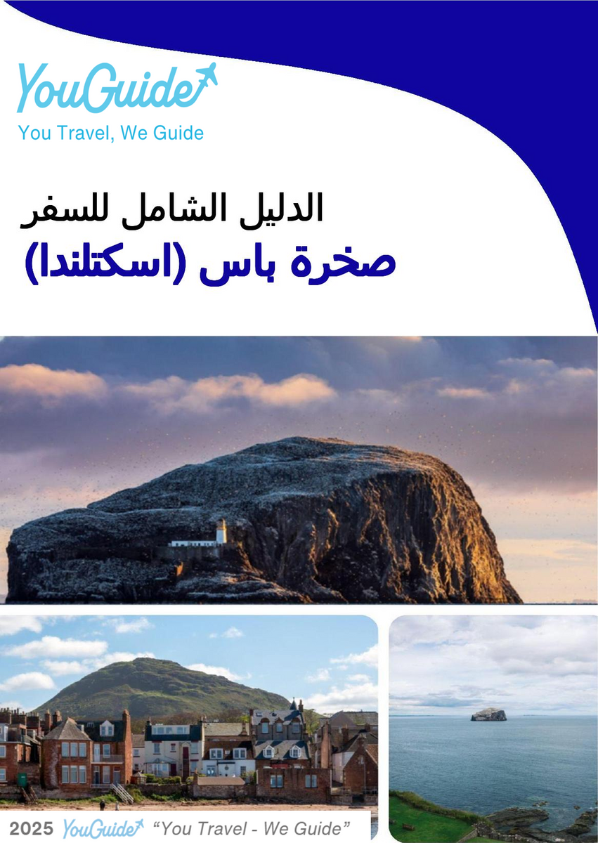 The city trip guide for Bass Rock (Scotland - United Kingdom)