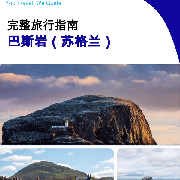 The city trip guide for Bass Rock (Scotland - United Kingdom)