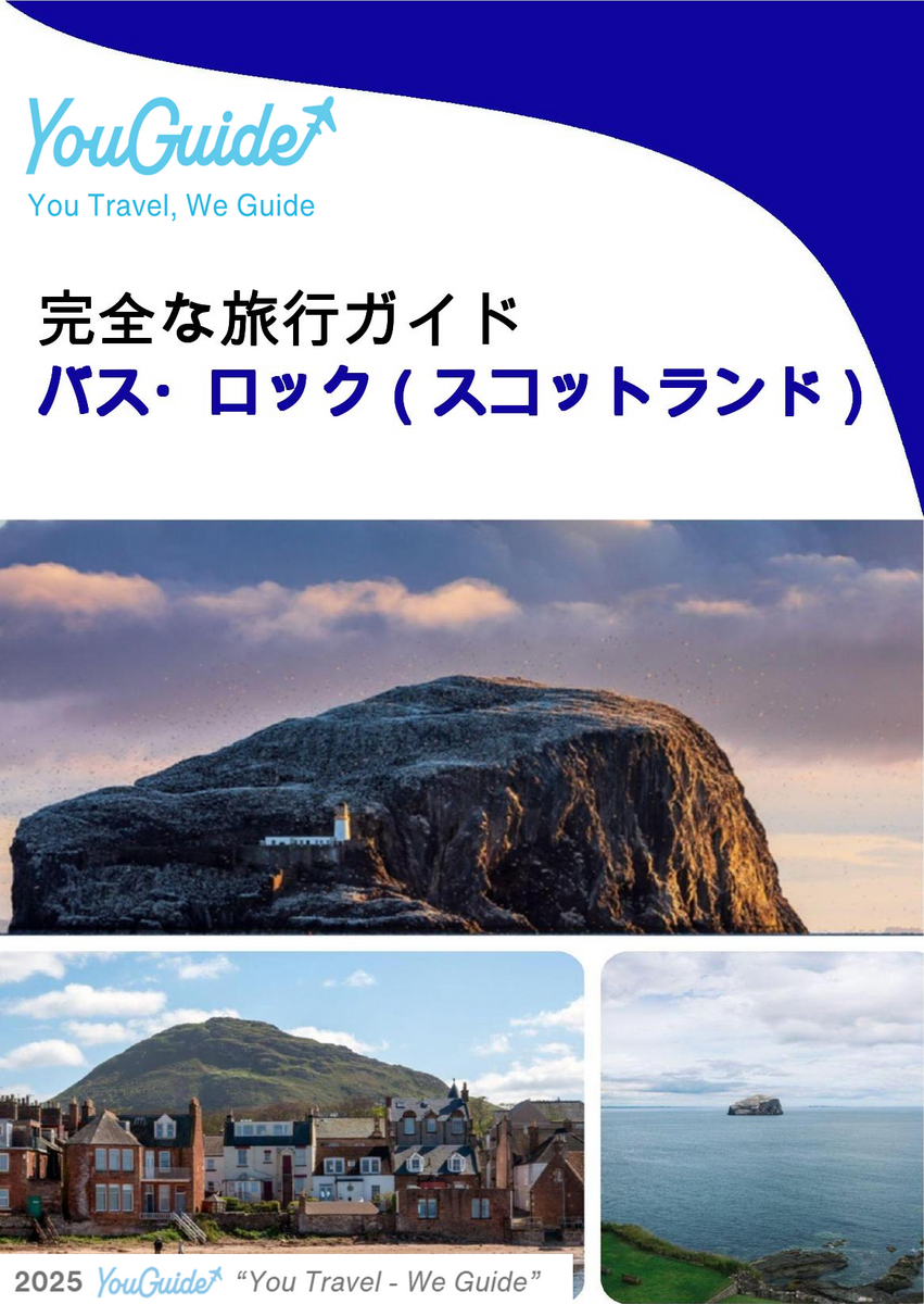 The city trip guide for Bass Rock (Scotland - United Kingdom)
