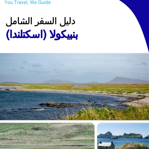 The city trip guide for Benbecula (Scotland - United Kingdom)