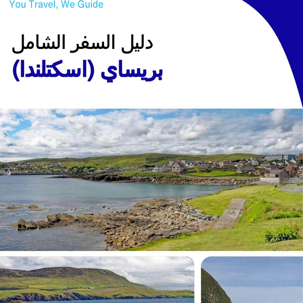 The complete island guide for Bressay (Scotland - United Kingdom)