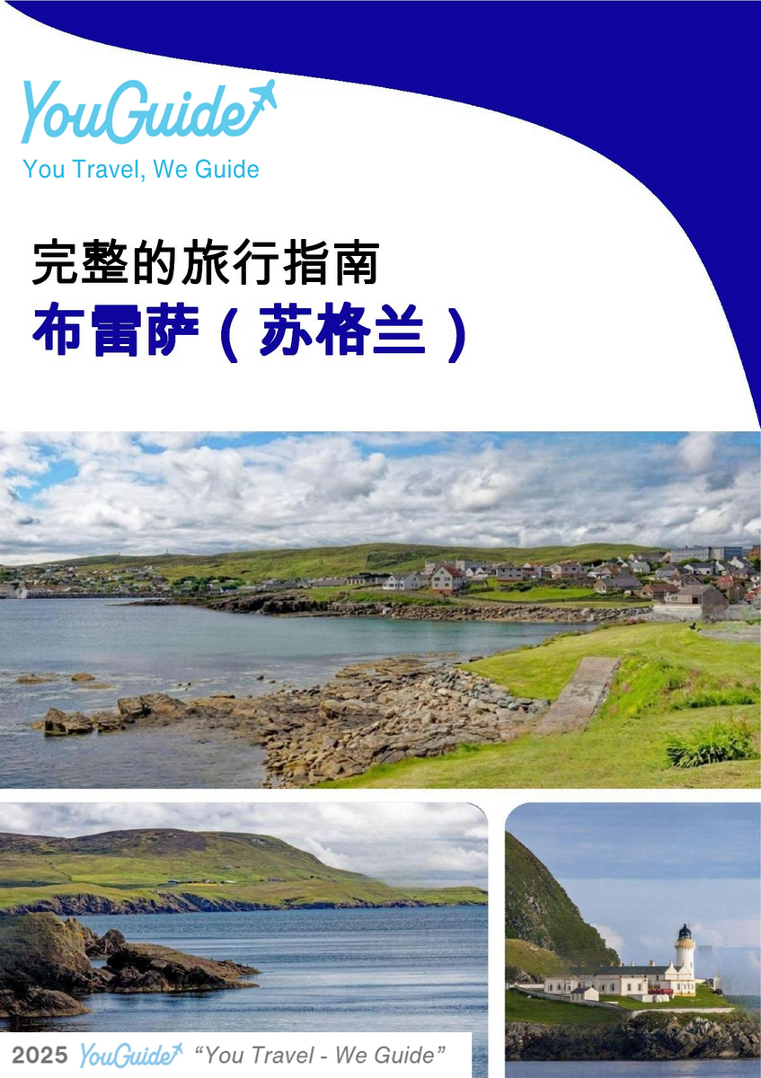 The complete island guide for Bressay (Scotland - United Kingdom)