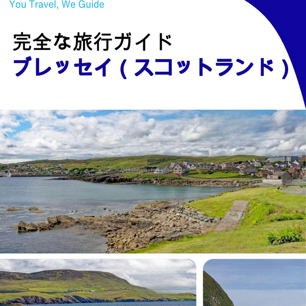 The complete island guide for Bressay (Scotland - United Kingdom)
