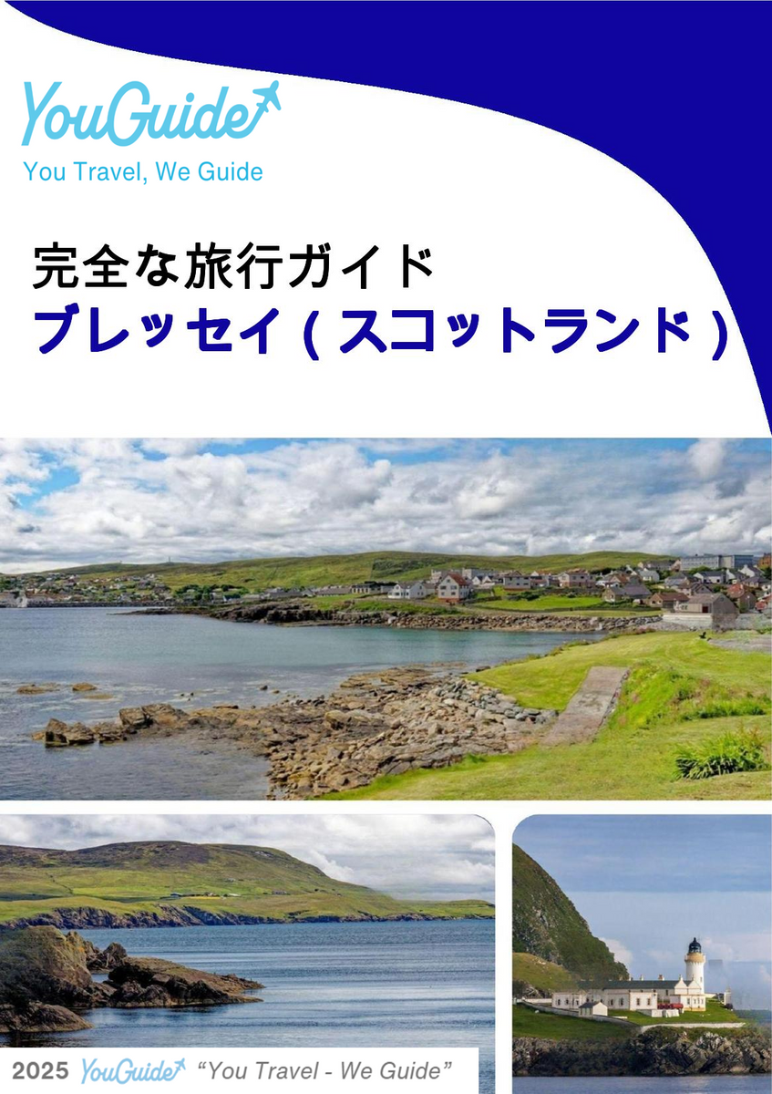 The complete island guide for Bressay (Scotland - United Kingdom)
