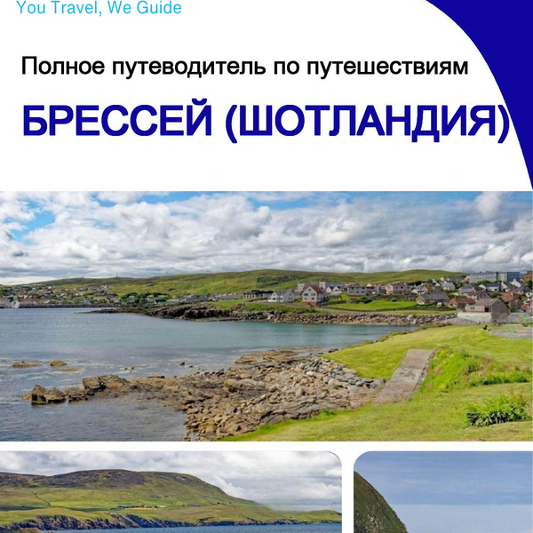 The complete island guide for Bressay (Scotland - United Kingdom)
