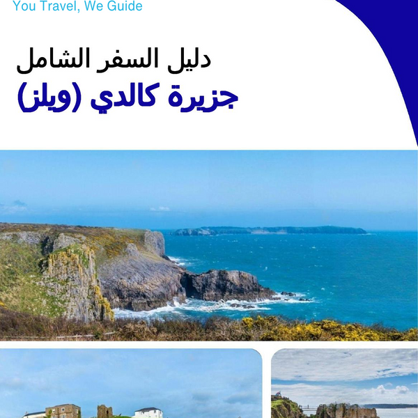 The complete travel guide for Caldey Island (Wales - United Kingdom)