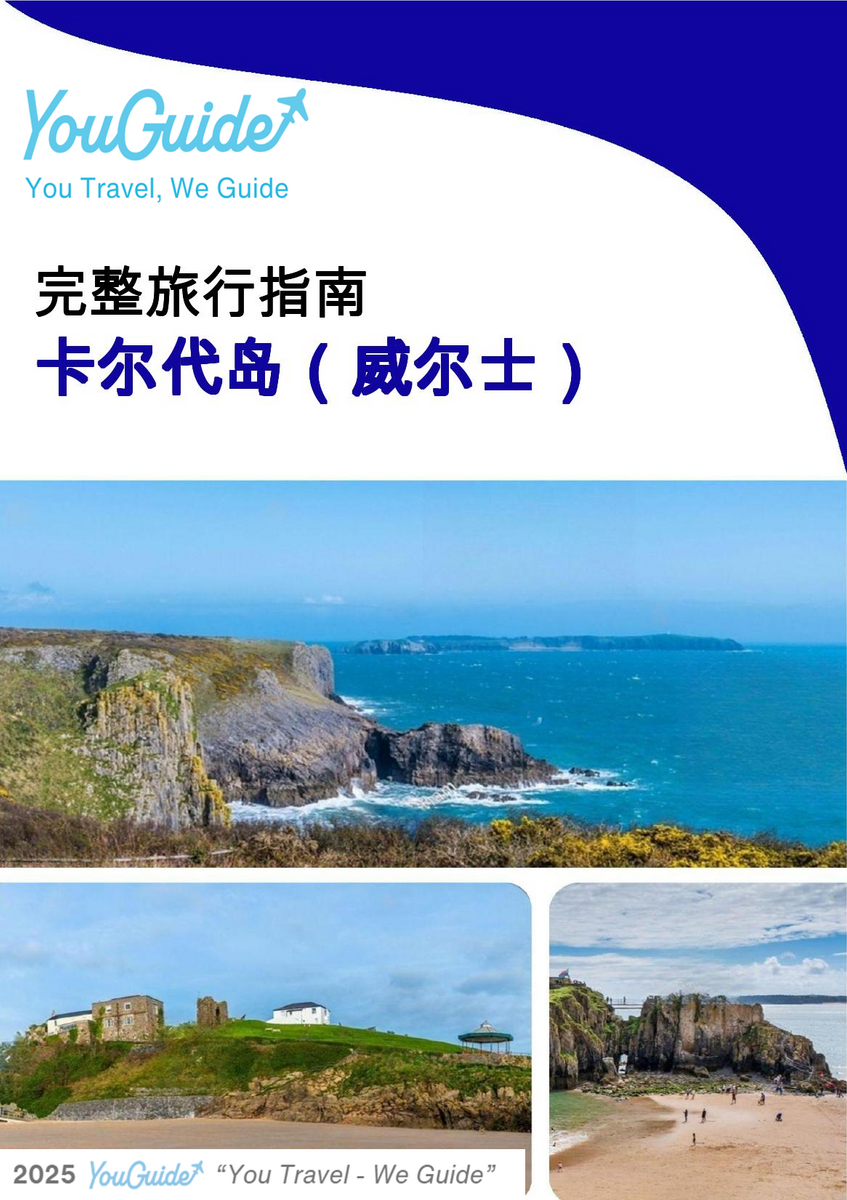 The complete travel guide for Caldey Island (Wales - United Kingdom)